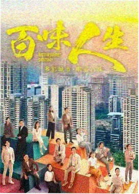 九霄剑歌 古装仙侠剧海报