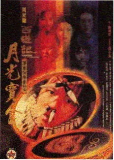 荒野三人行 户外真人秀海报